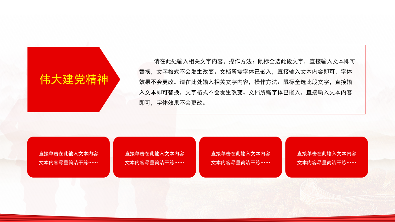 征兵工作宣传ppt模板