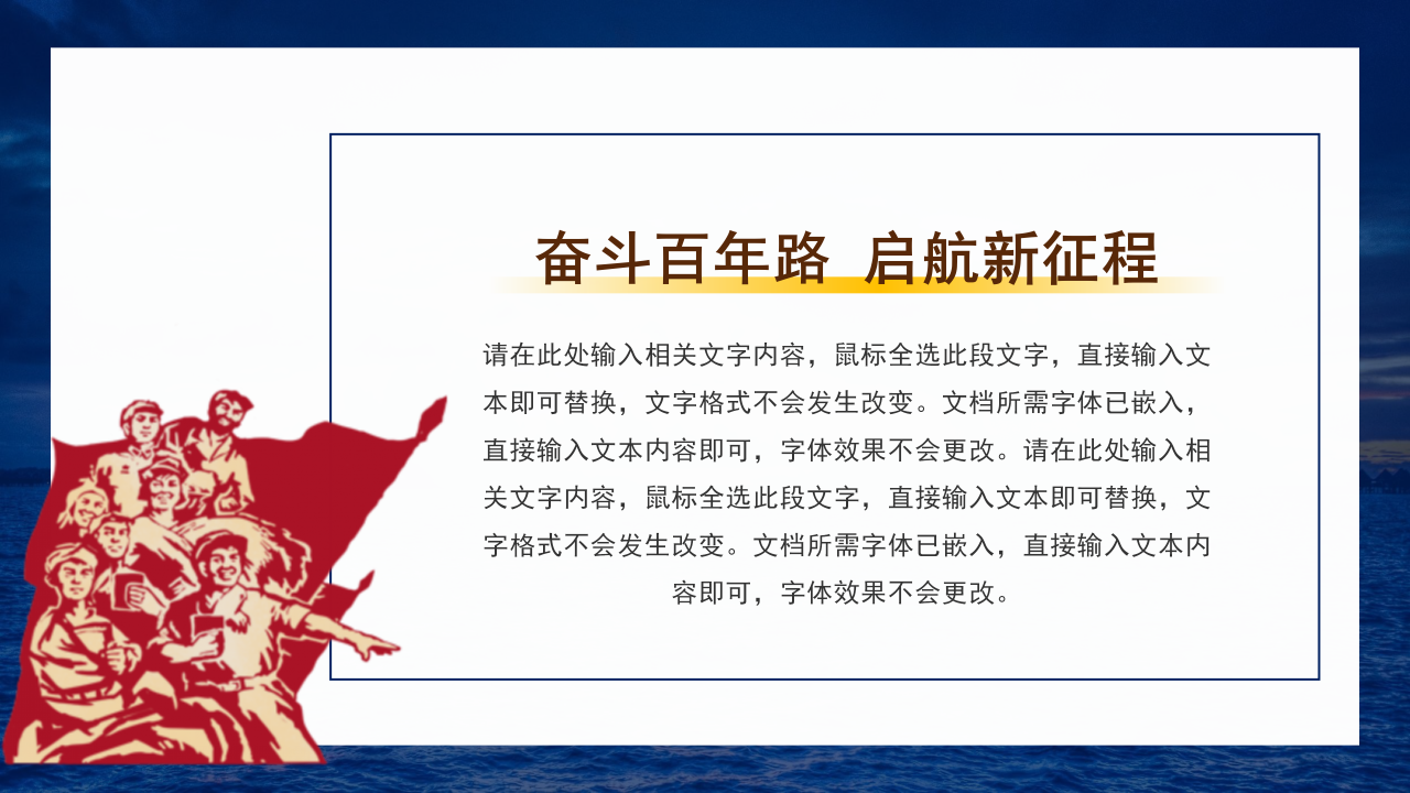 海军国防主题ppt模板 