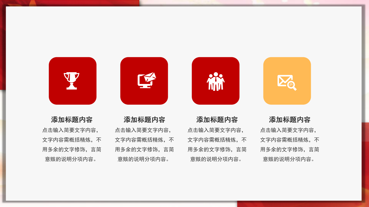 大学生征兵宣传ppt模板