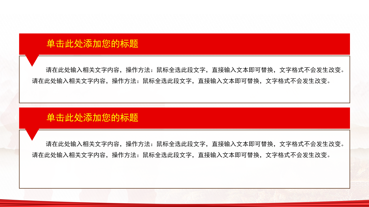 征兵工作宣传ppt模板