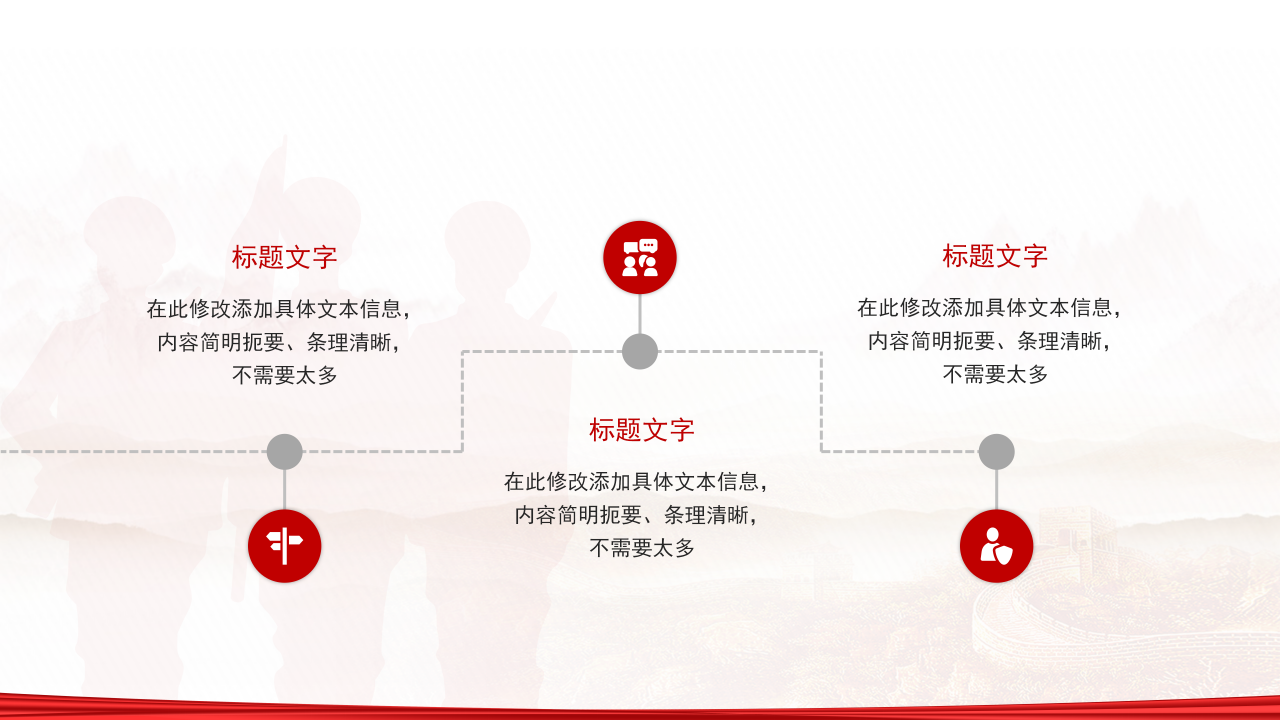 征兵工作宣传ppt模板