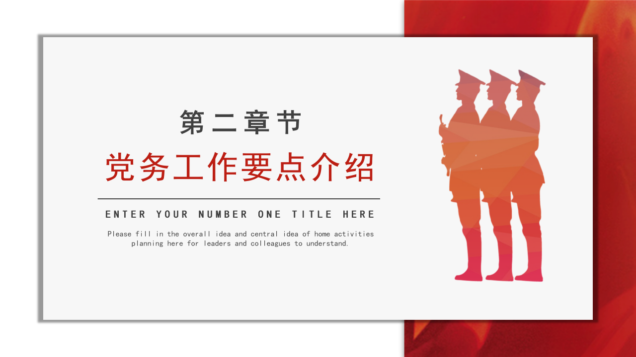 大学生征兵宣传ppt模板