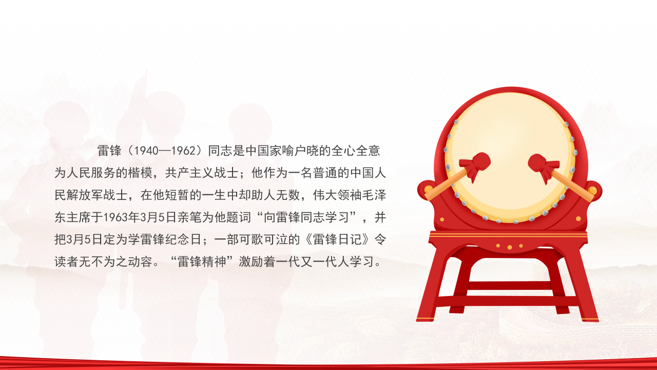 征兵工作宣传ppt模板