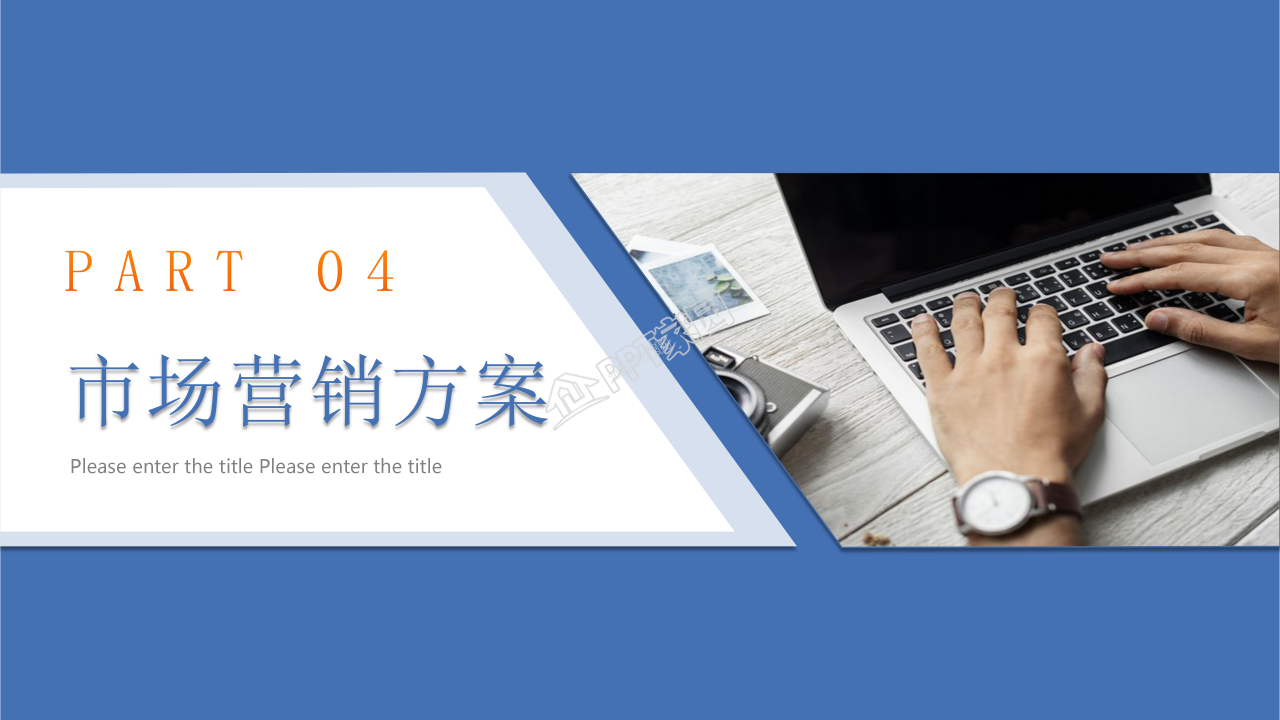 简约创业计划书营销方案公司介绍ppt模板