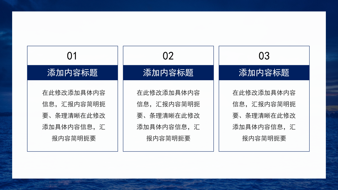 海军国防主题ppt模板 