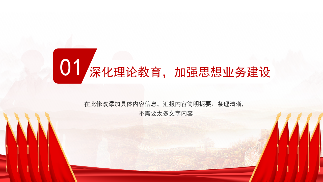 征兵工作宣传ppt模板