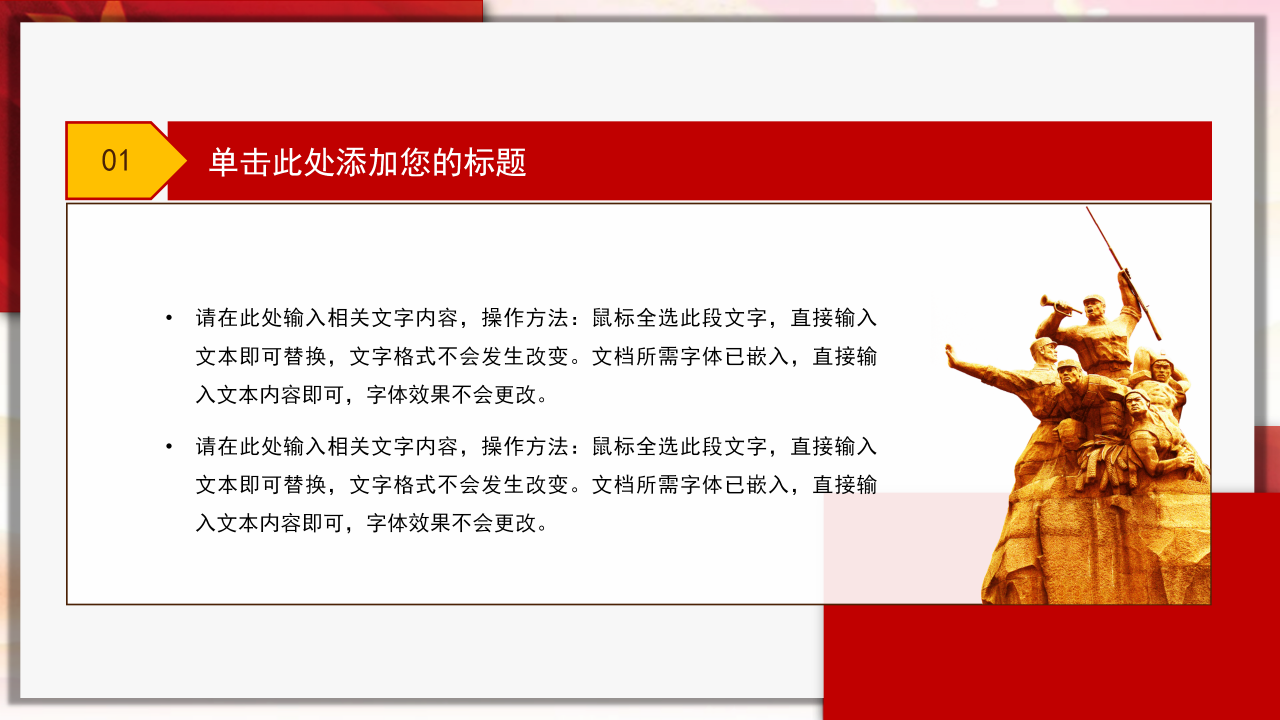 大学生征兵宣传ppt模板