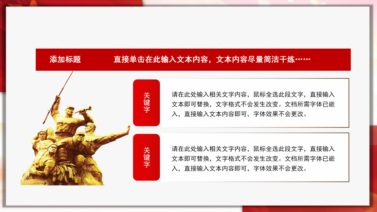 大学生征兵宣传ppt模板