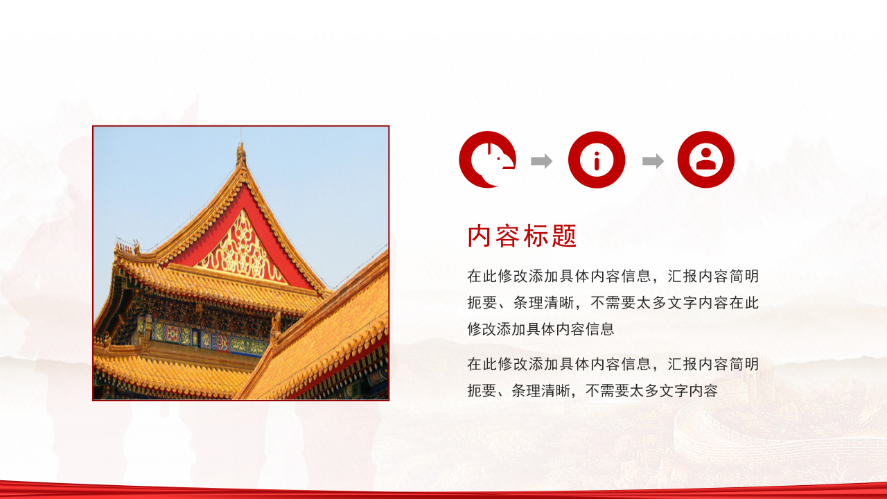 征兵工作宣传ppt模板