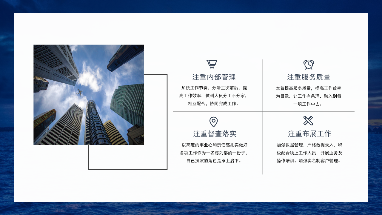 海军国防主题ppt模板 