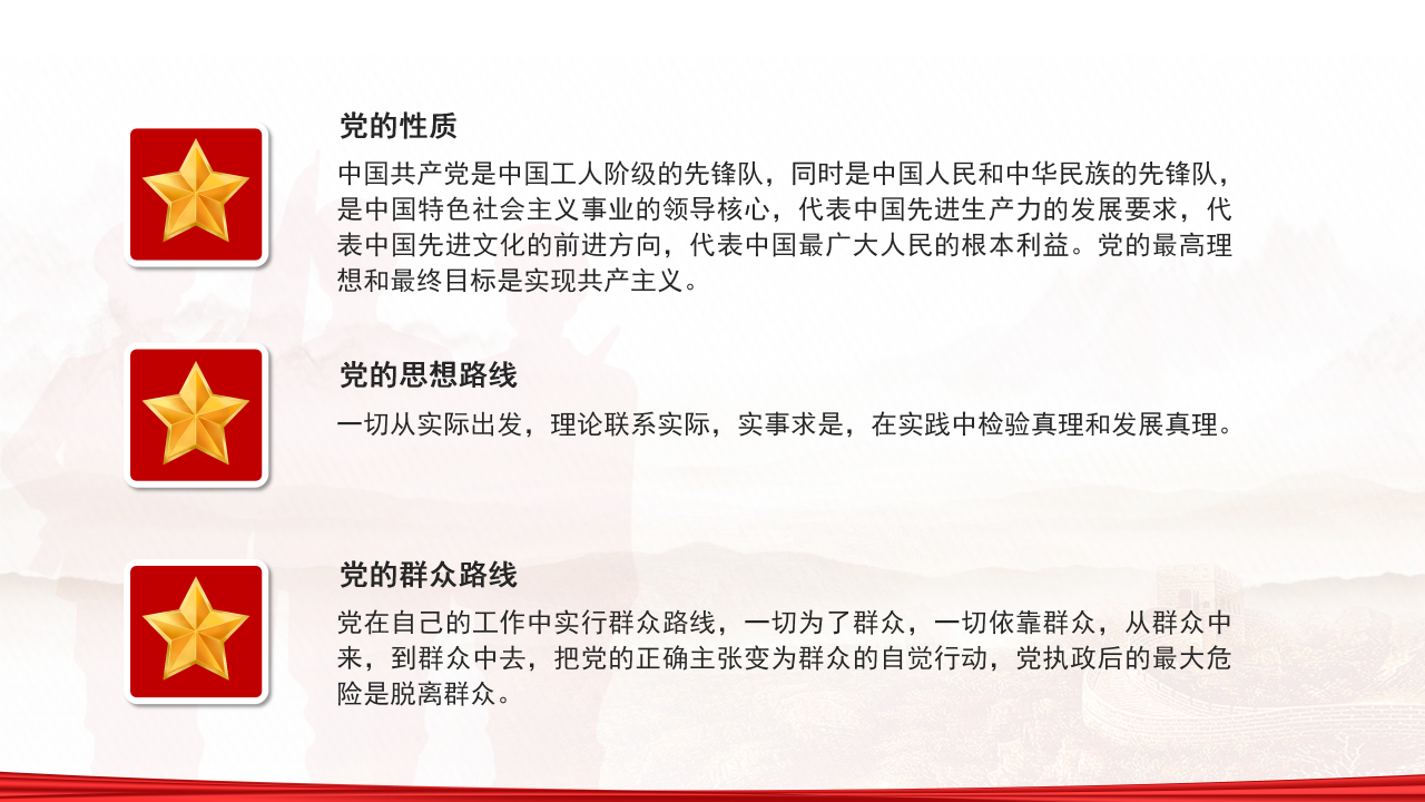 征兵工作宣传ppt模板