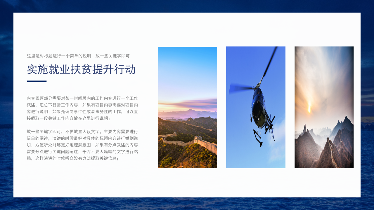 海军国防主题ppt模板 