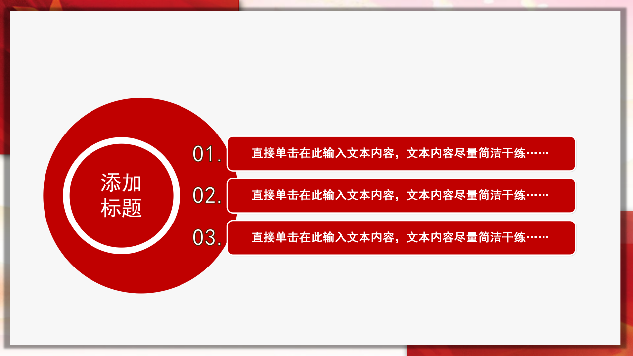 大学生征兵宣传ppt模板