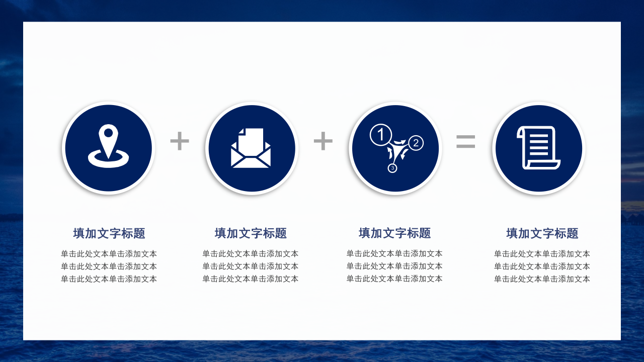 海军国防主题ppt模板 