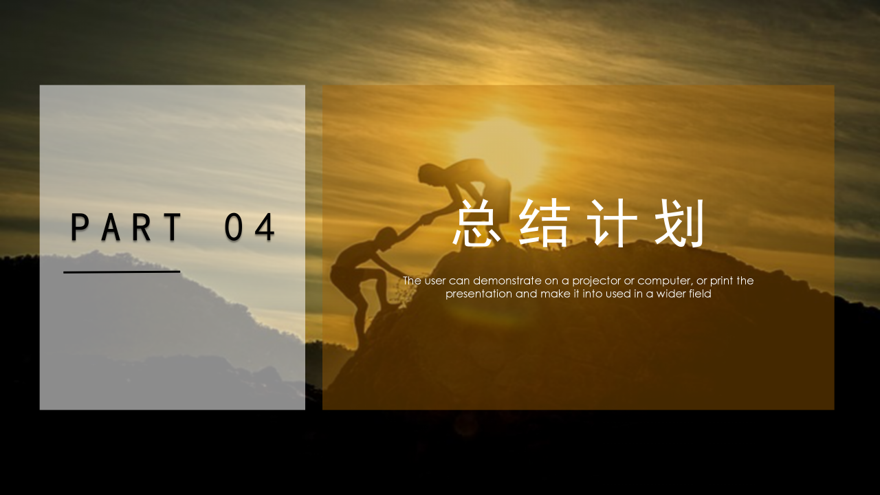 励志商务风企业介绍项目简介发展计划ppt模板