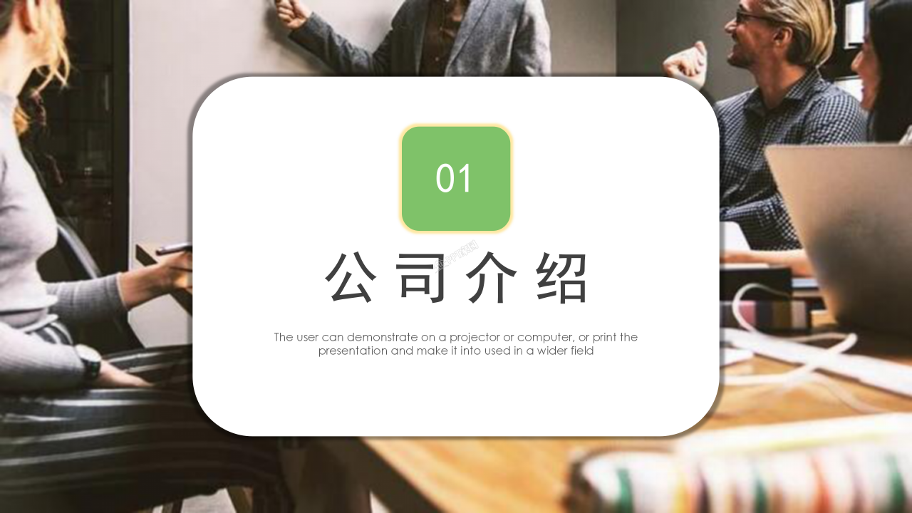 撞色简约风企业公司简介项目介绍发展计划ppt模板