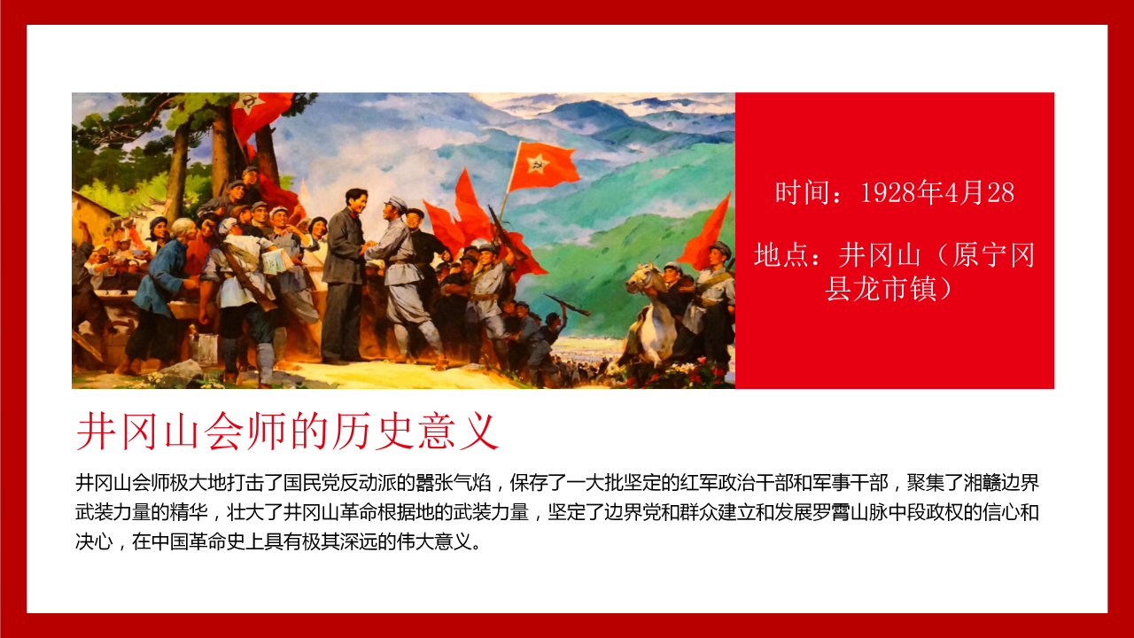 庄重大气建军节PPT模板