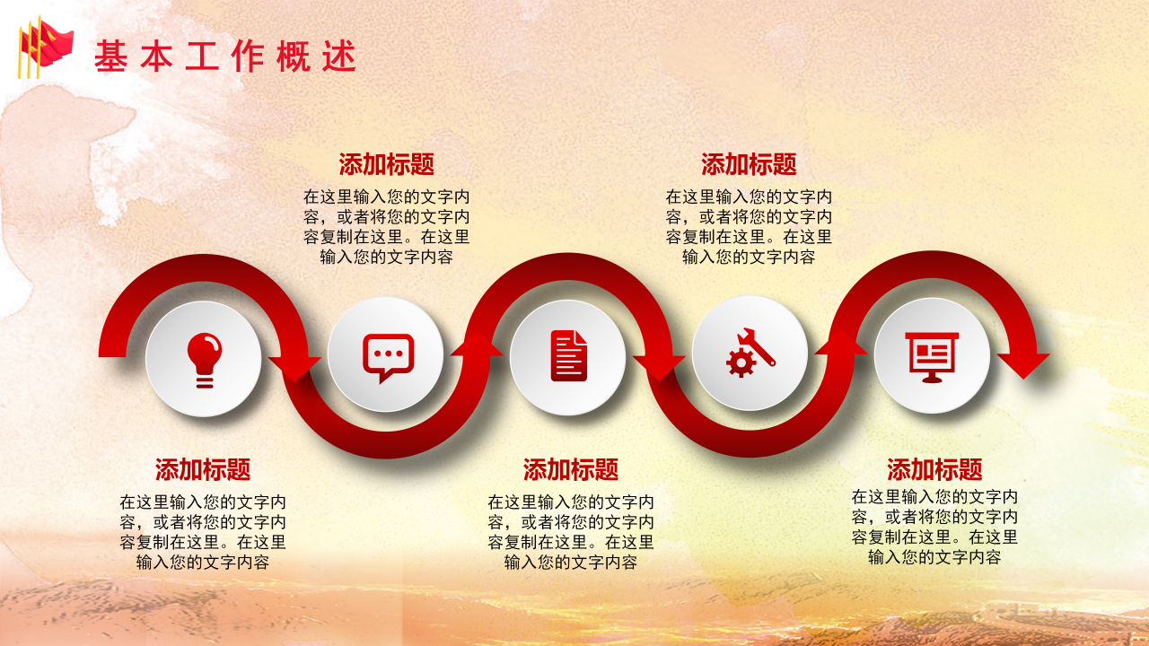 英姿飒爽三军仪仗庆八一ppt模板