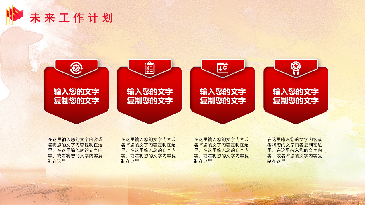 英姿飒爽三军仪仗庆八一ppt模板