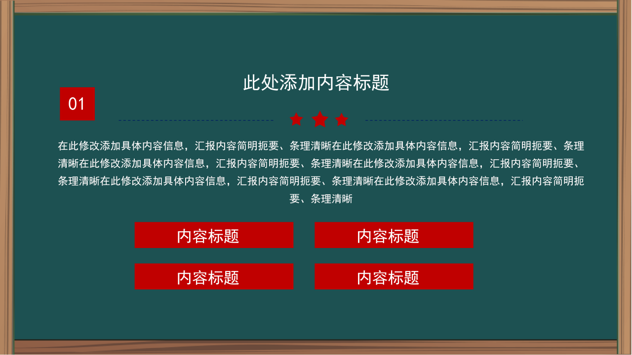 国防教育ppt课件