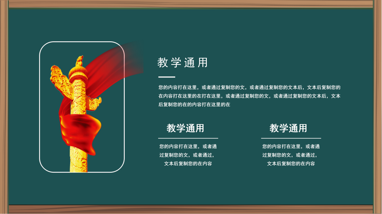 国防教育ppt课件