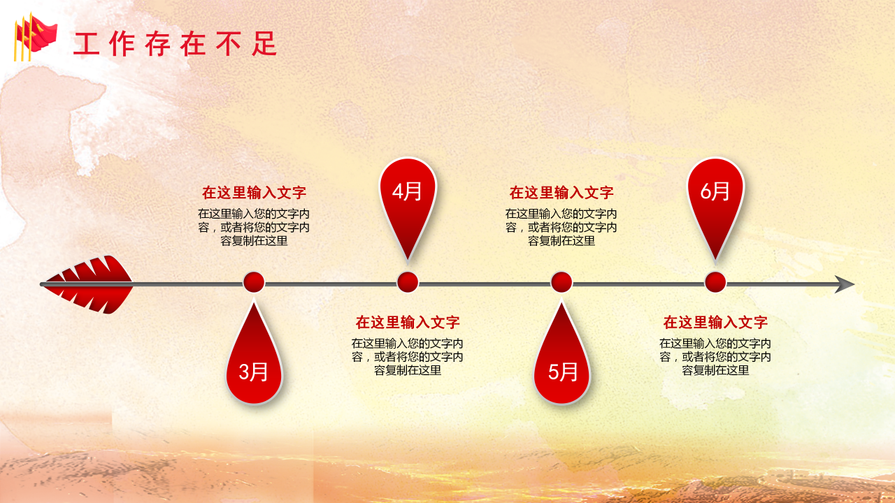 英姿飒爽三军仪仗庆八一ppt模板
