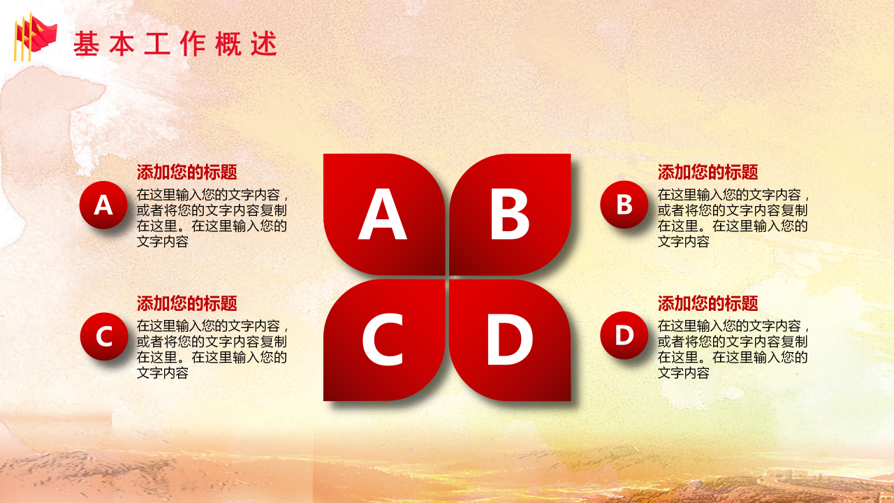 英姿飒爽三军仪仗庆八一ppt模板