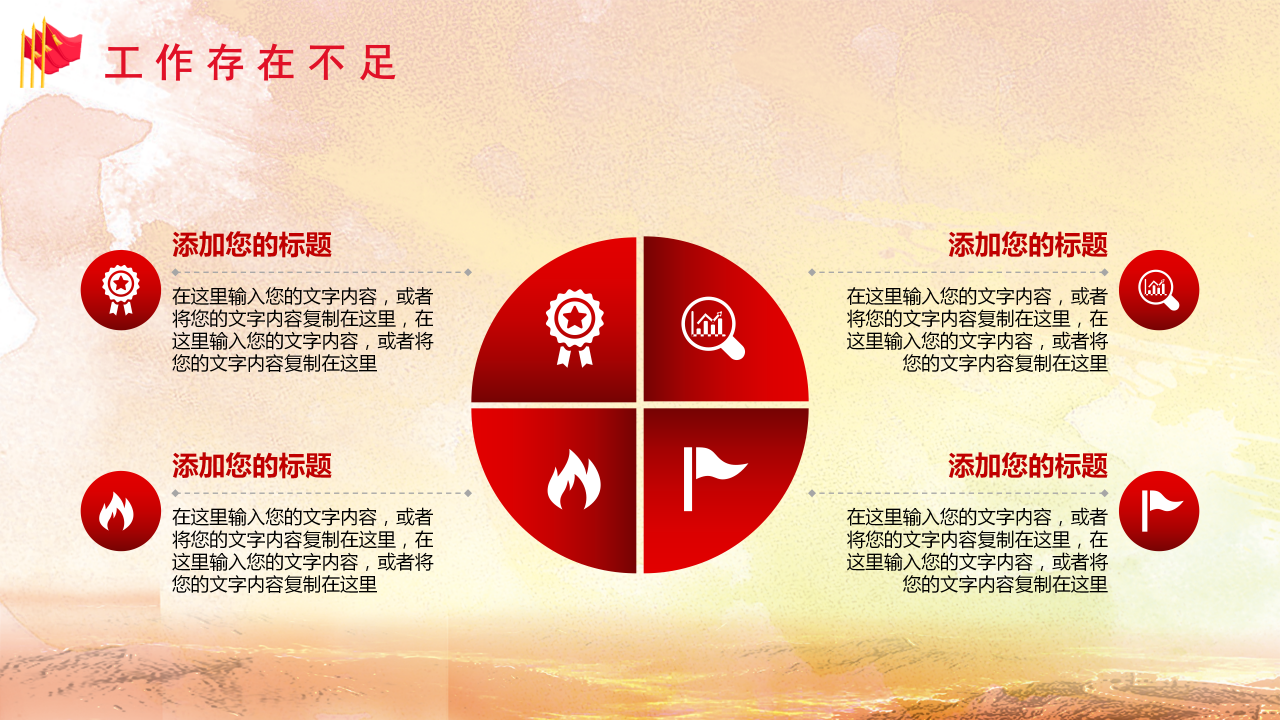 英姿飒爽三军仪仗庆八一ppt模板