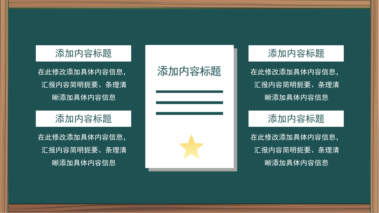 国防教育ppt课件