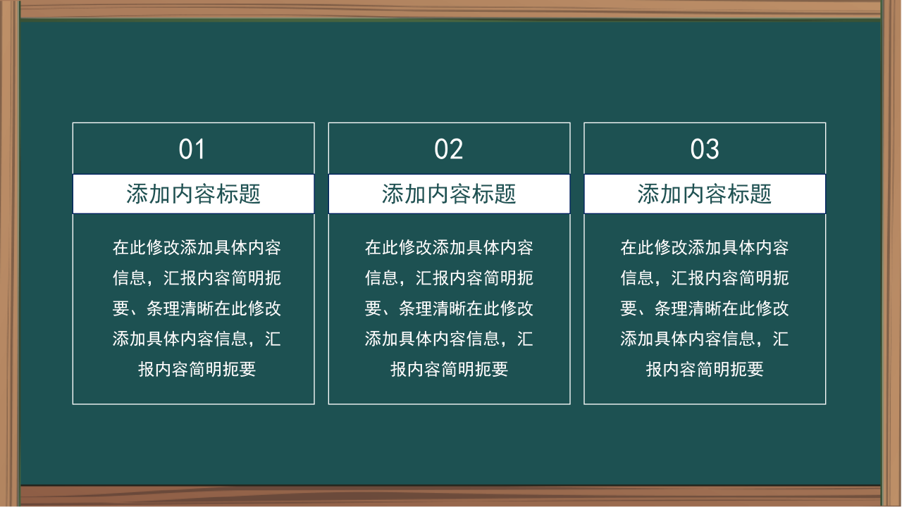 国防教育ppt课件