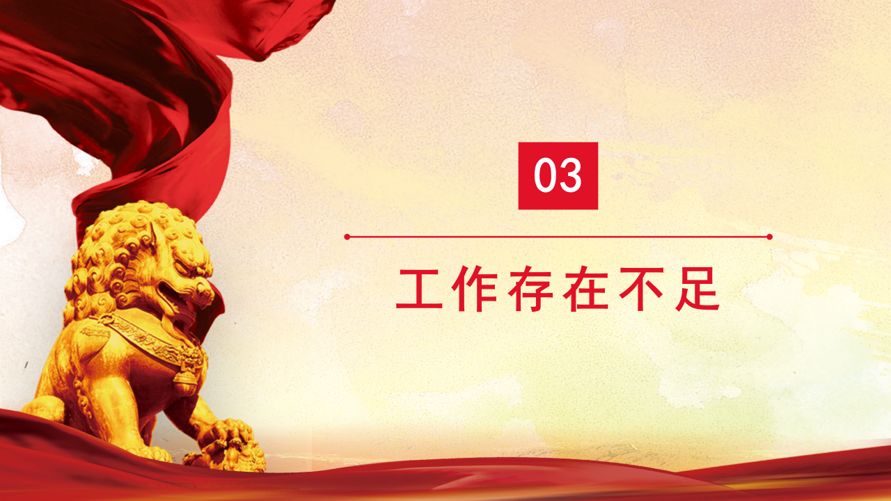 英姿飒爽三军仪仗庆八一ppt模板