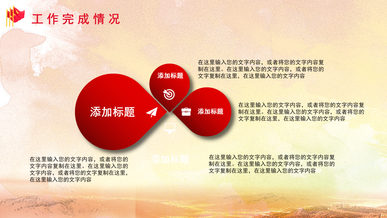 英姿飒爽三军仪仗庆八一ppt模板