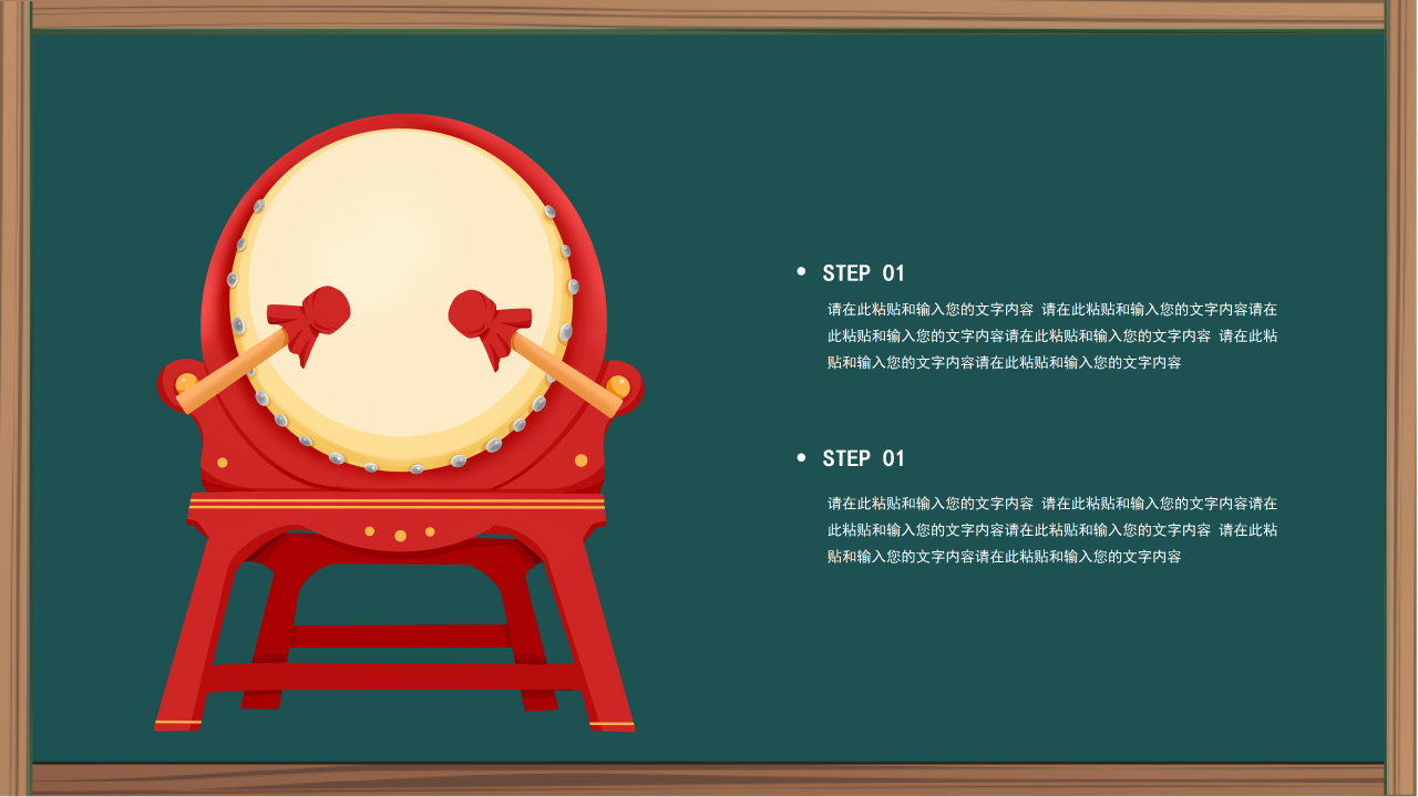 国防教育ppt课件