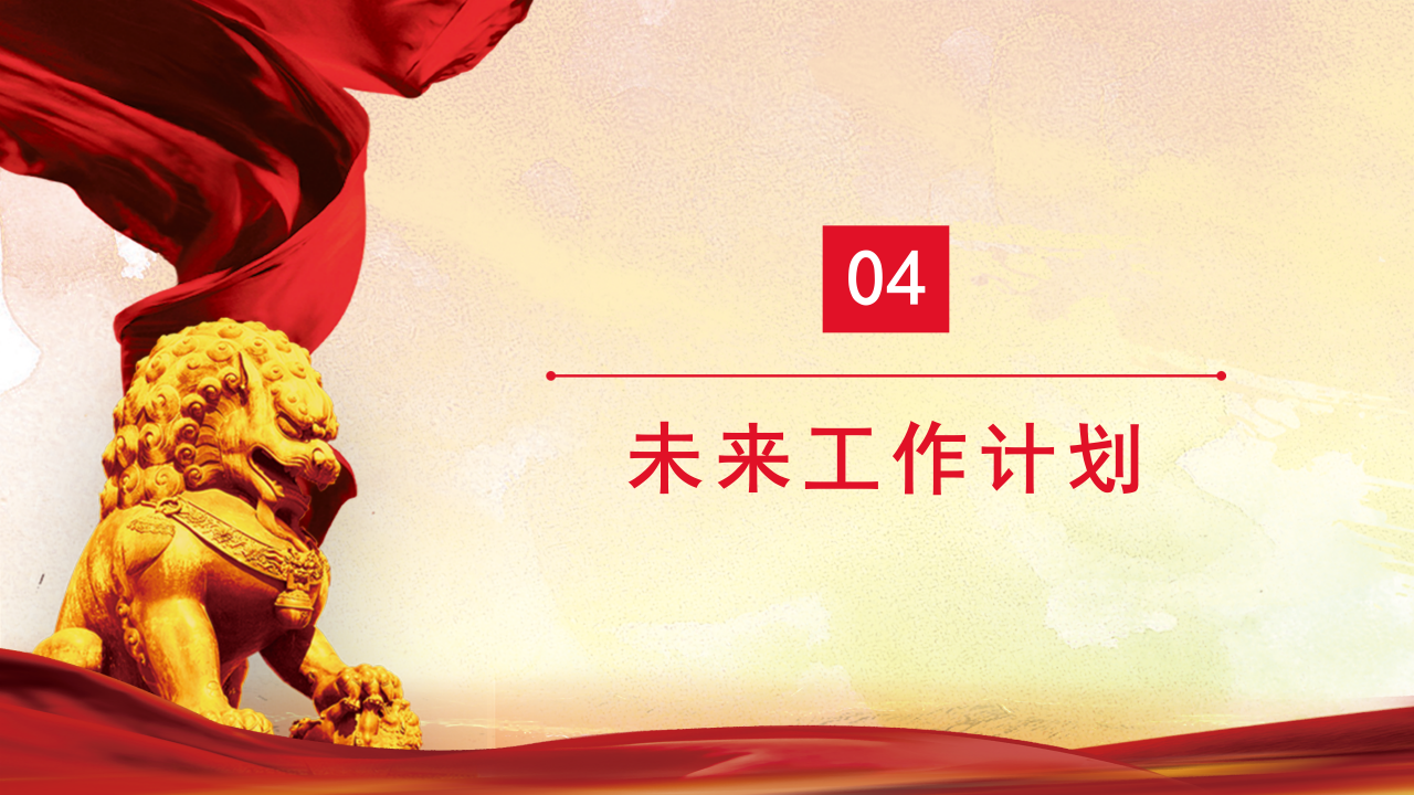 英姿飒爽三军仪仗庆八一ppt模板