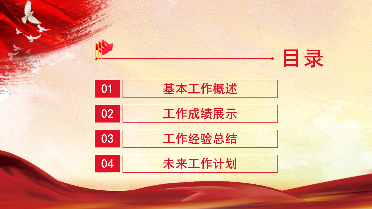 英姿飒爽三军仪仗庆八一ppt模板