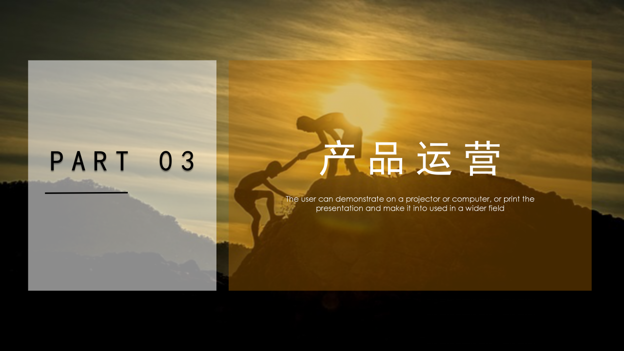 励志商务风企业介绍项目简介发展计划ppt模板