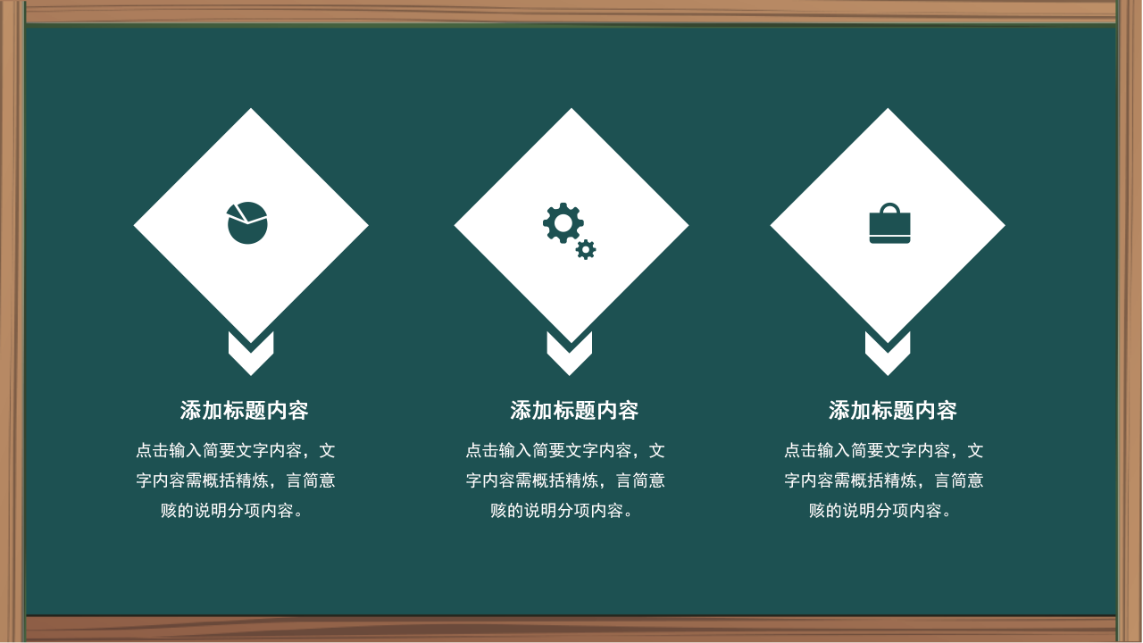 国防教育ppt课件