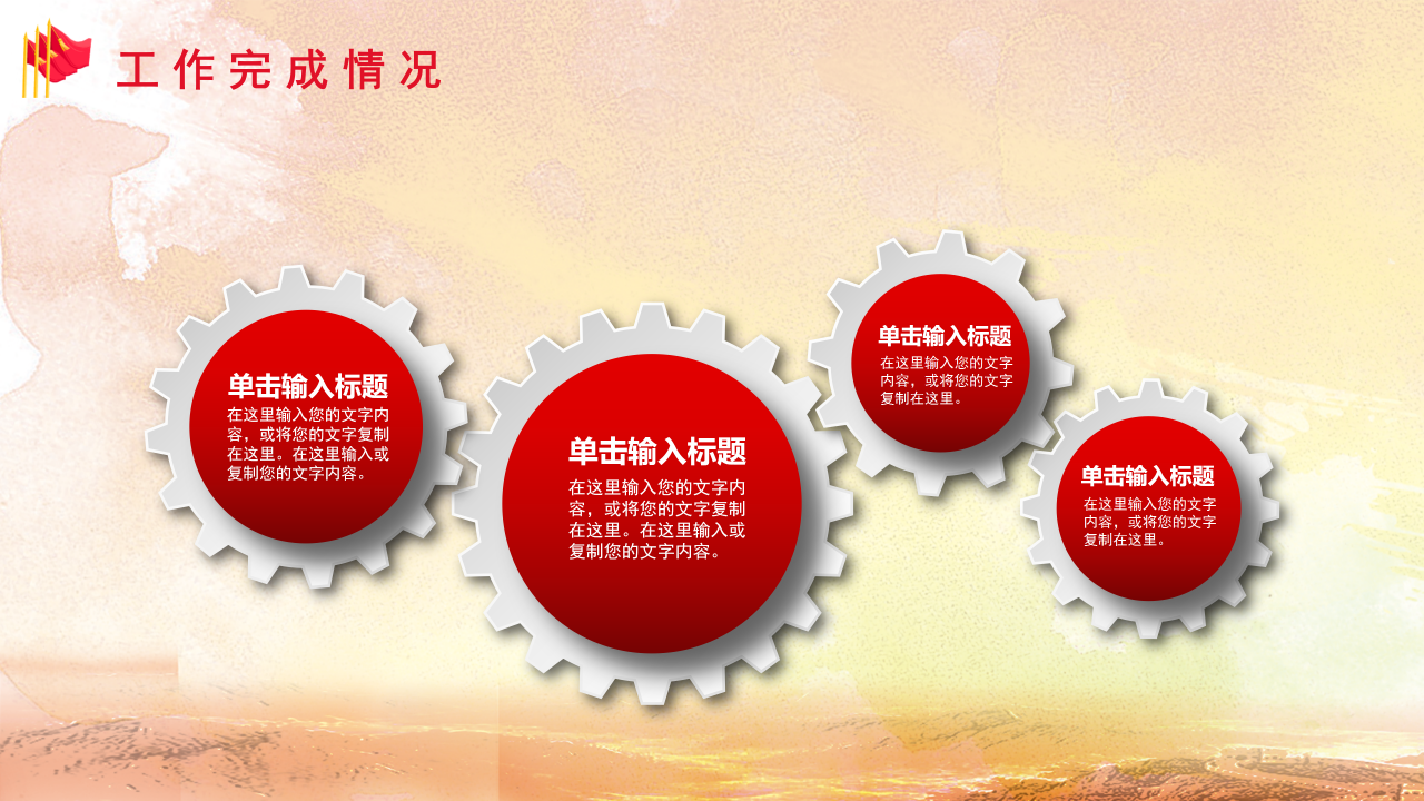 英姿飒爽三军仪仗庆八一ppt模板