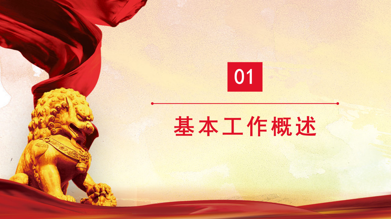 英姿飒爽三军仪仗庆八一ppt模板