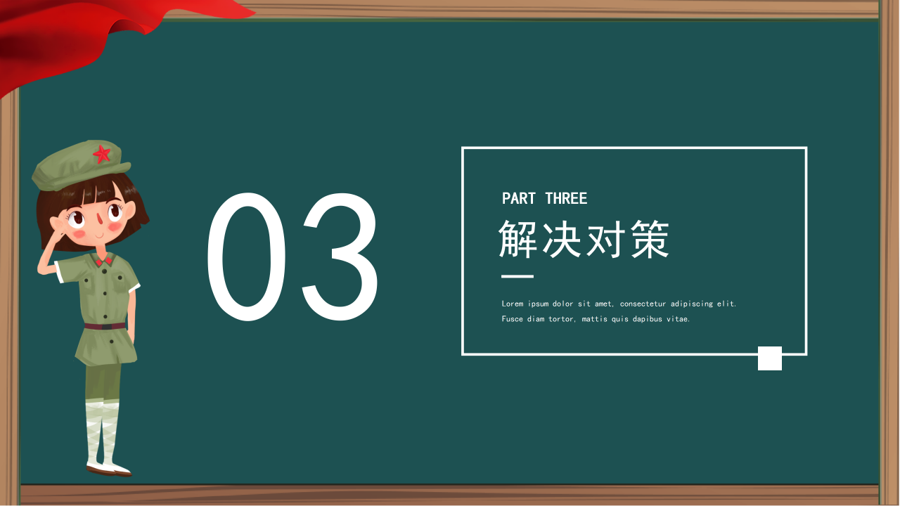 国防教育ppt课件