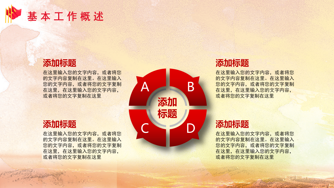 英姿飒爽三军仪仗庆八一ppt模板