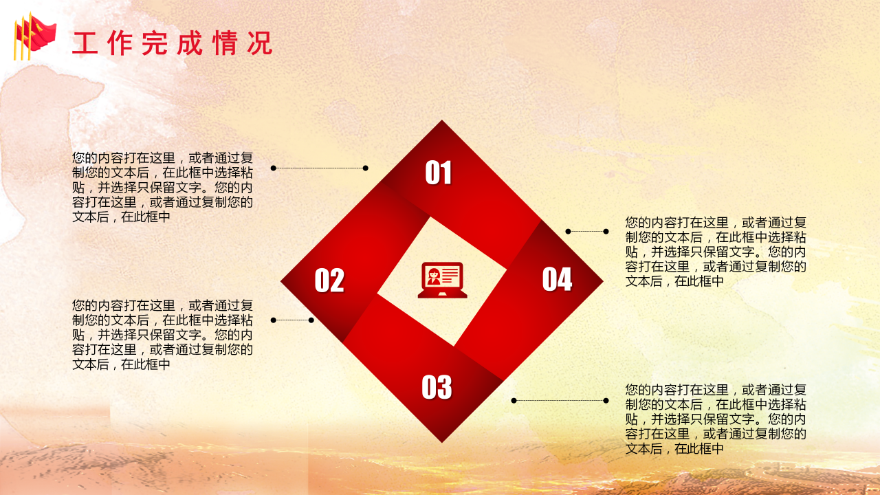 英姿飒爽三军仪仗庆八一ppt模板