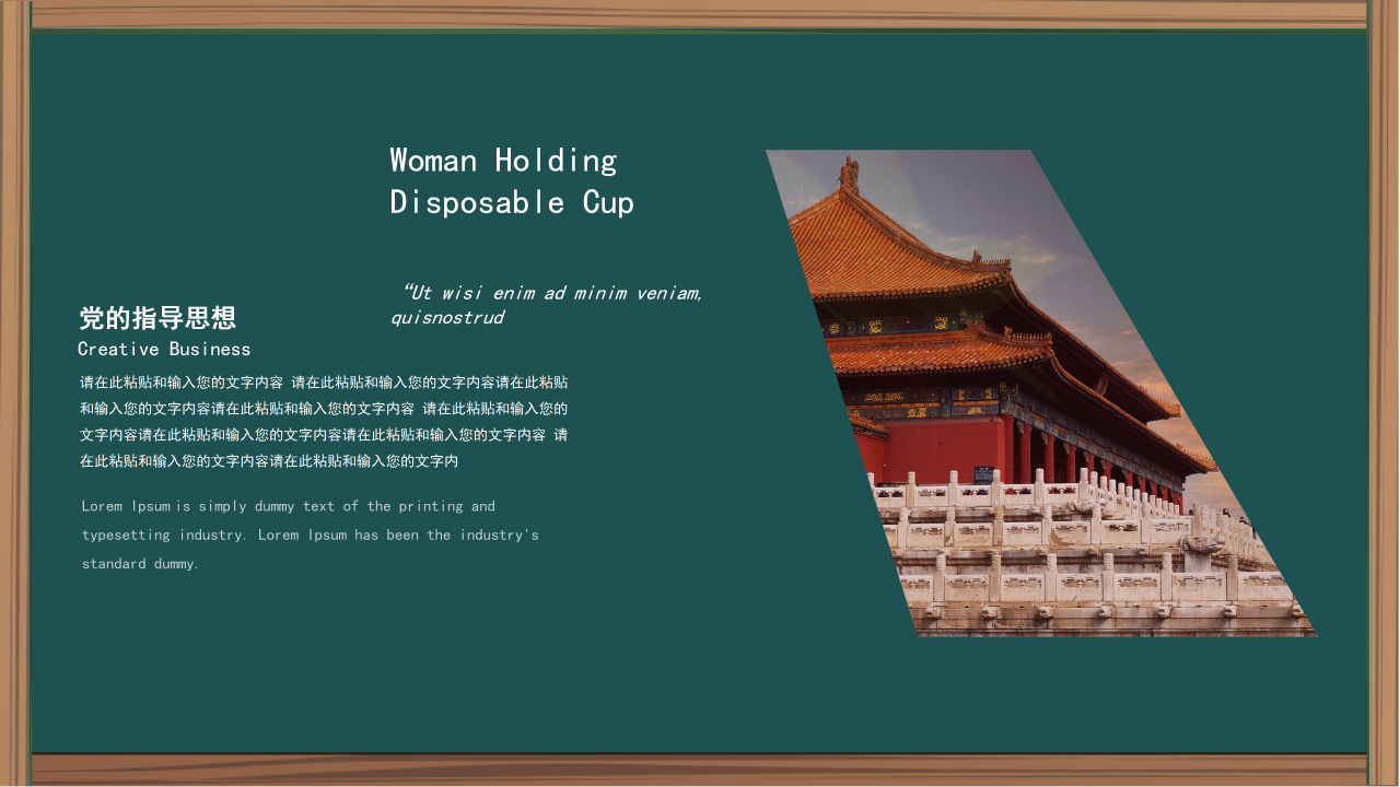 国防教育ppt课件