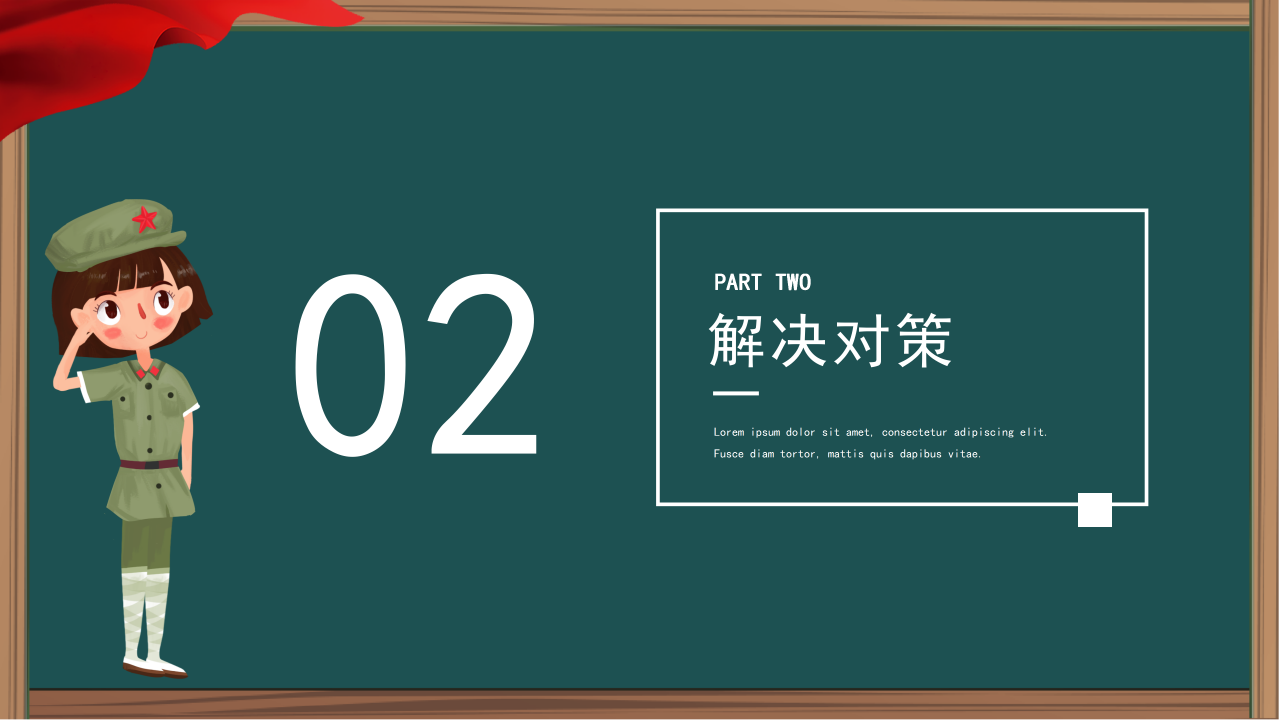 国防教育ppt课件