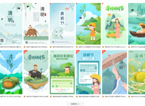 2022清明节海报推荐 2022清明节放假海报