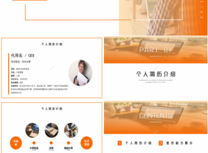 简约风竞聘ppt模板下载推荐
