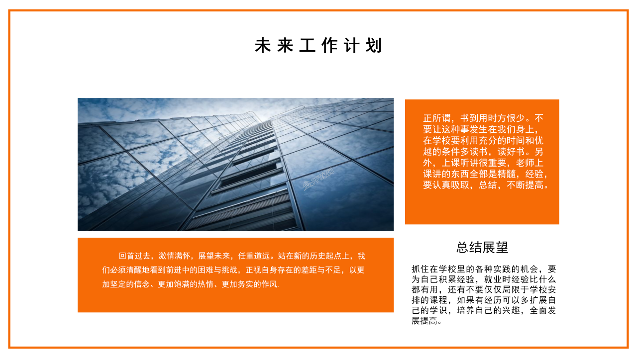 简约风竞聘ppt模板