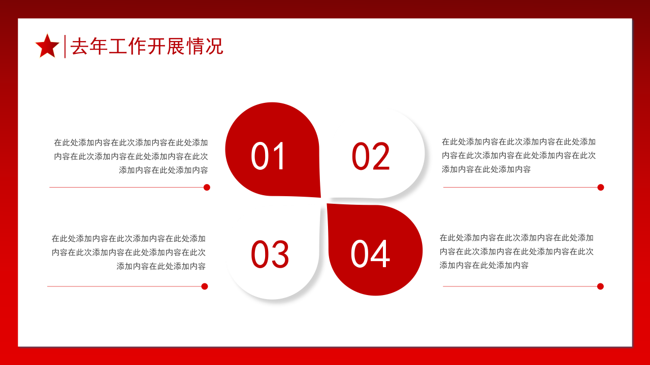 影片式八一建军节PPT模板