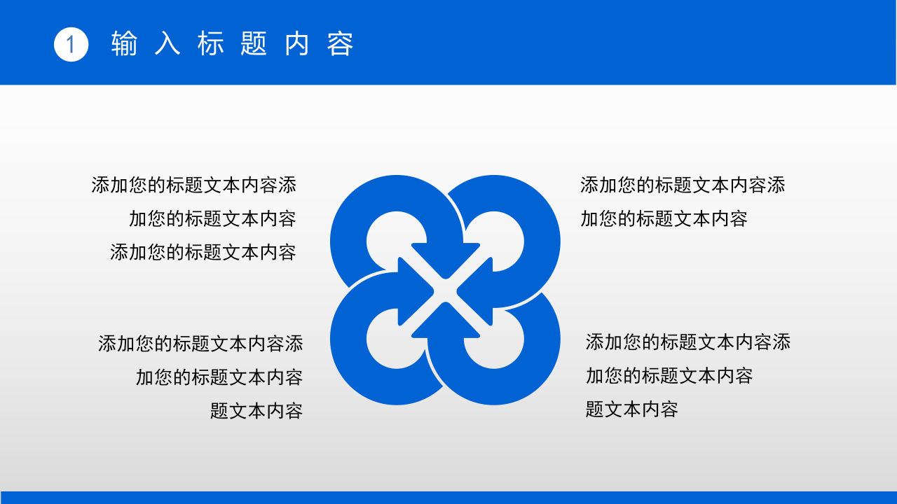 国防军事演习国防教育展示ppt模板