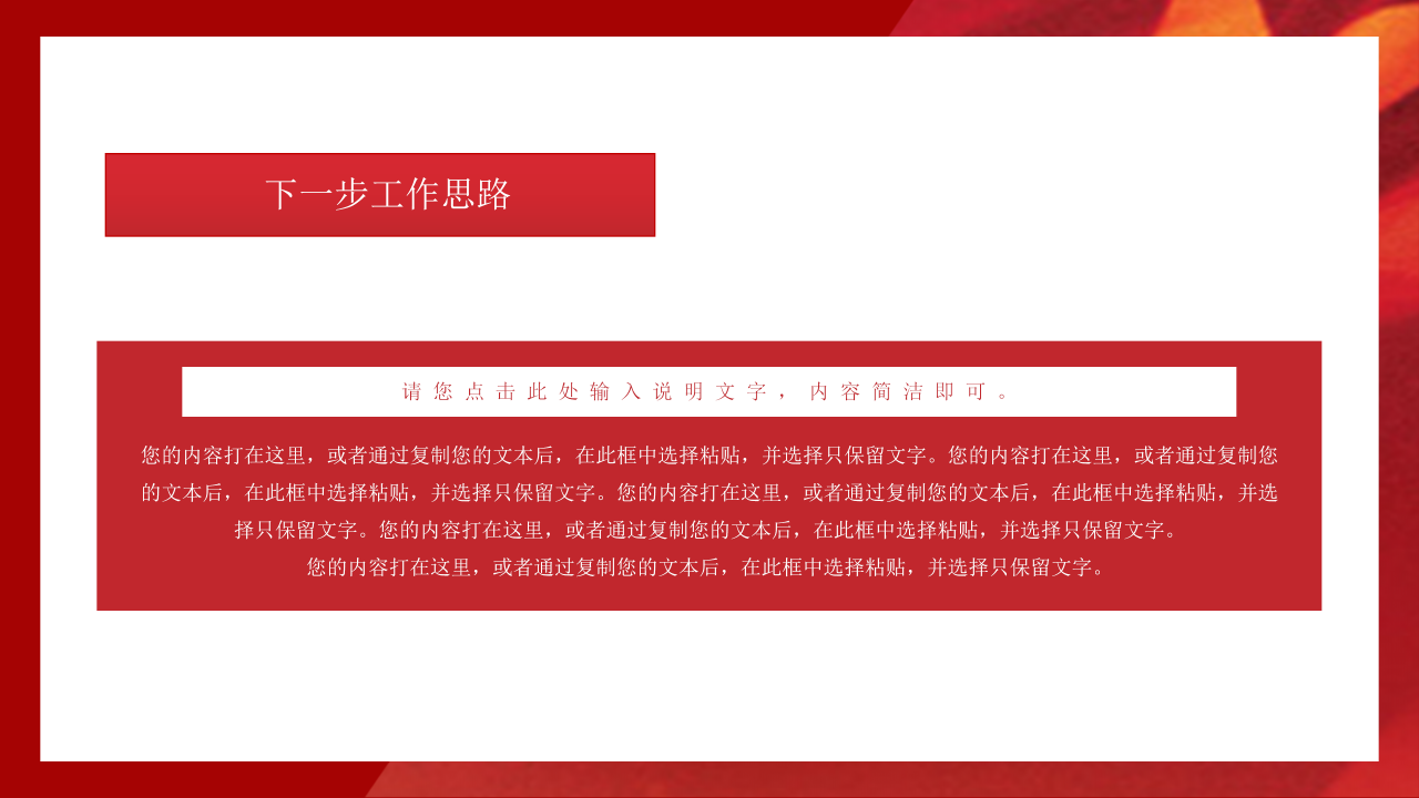 国防教育安全课件ppt